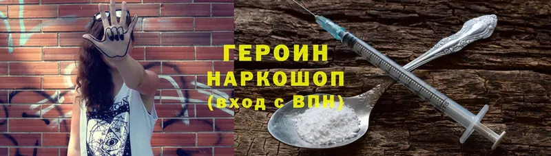 ГЕРОИН Heroin  Богданович 